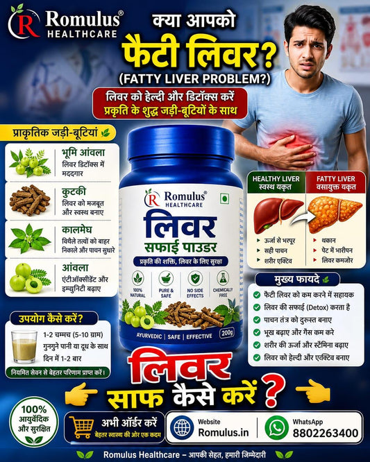 Liver Safai Powder – Natural Liver Detox & Fatty Liver Support 200gm