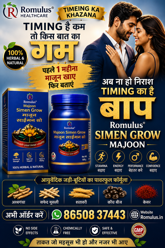 Romulus Majoon Simen Grow – Herbal Unani Majoon 500gm for Stamina, Strength & Vitality