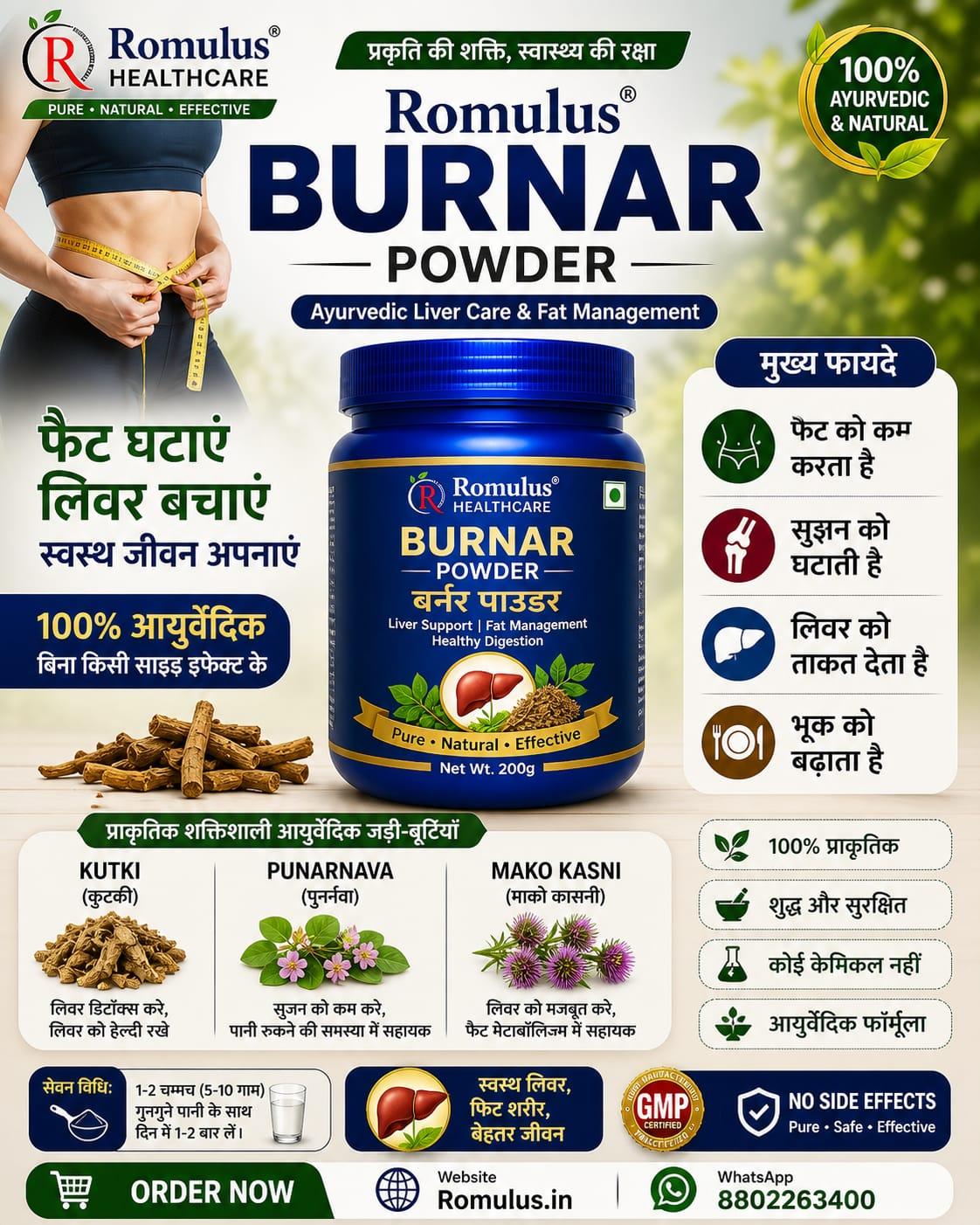 Romulus Burnar Powder – Ayurvedic Fat Management & Liver Support 200gm