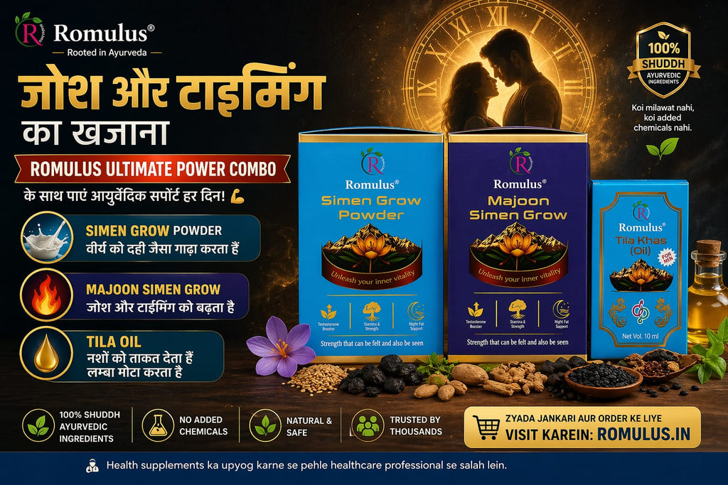 Romulus Simen Grow Powder 300gm + Majoon Simen Grow 500gm + Tila Khas Oil 10ml Romulus Complete Performance Combo