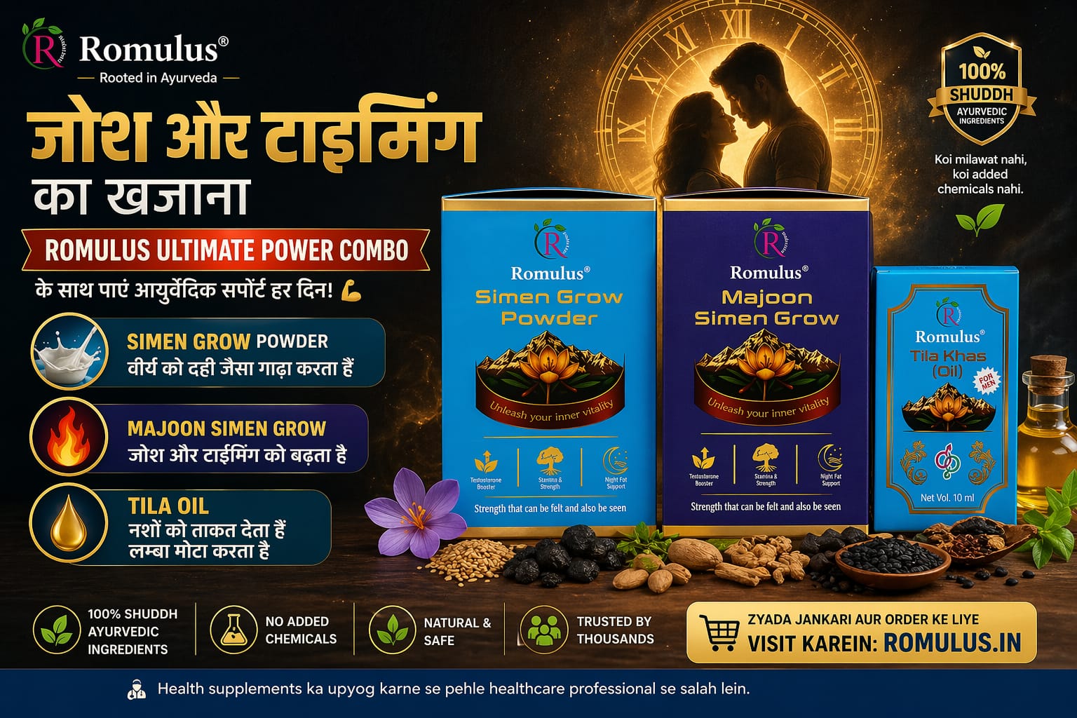 Romulus Simen Grow Powder 300gm + Majoon Simen Grow 500gm + Tila Khas Oil 10ml Romulus Complete Performance Combo