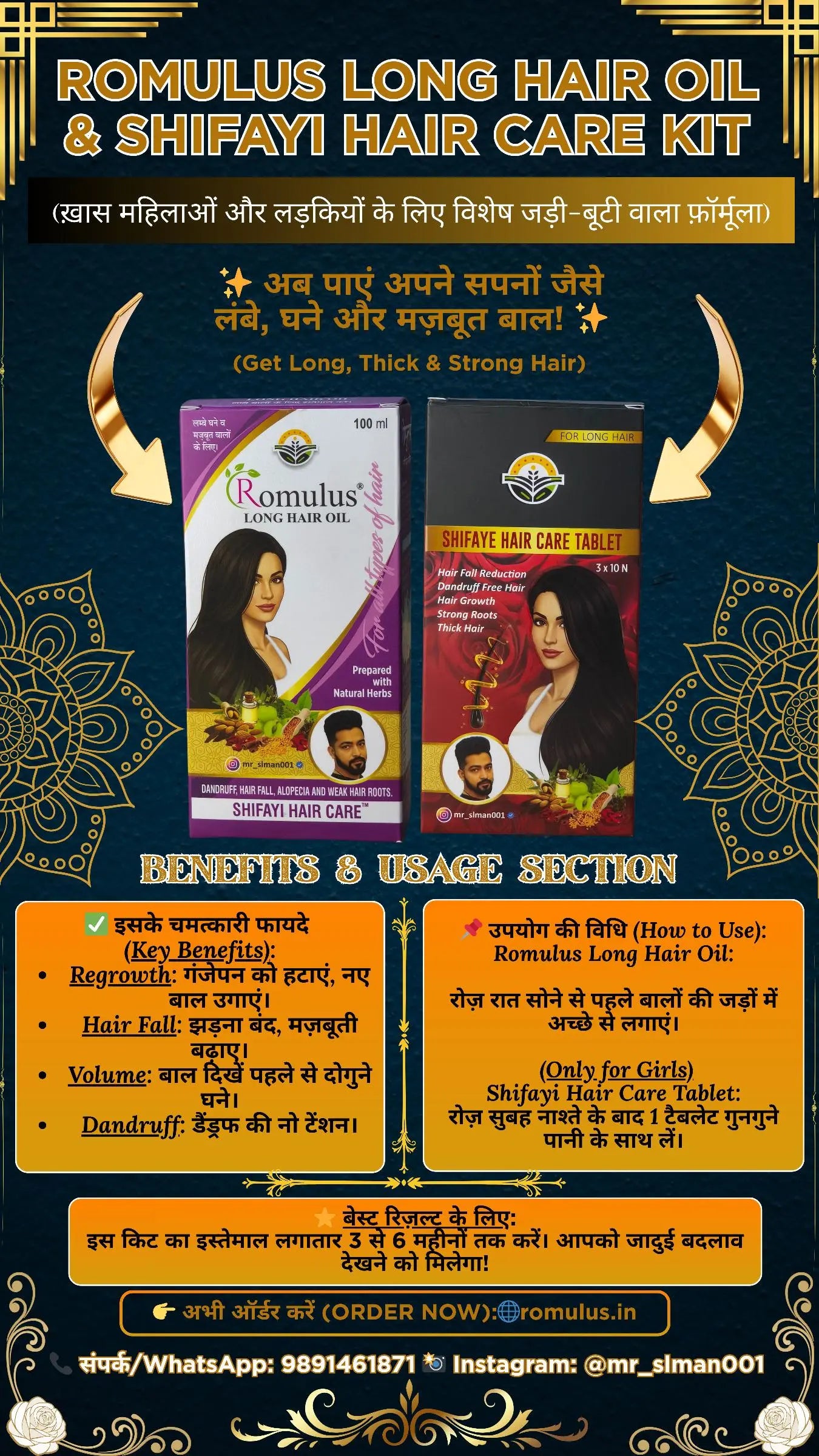 Girl's Combo (Oil + Tablet)