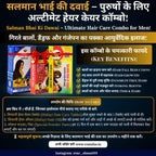 Men's  Combo ( Oil + Tablet + Powder )