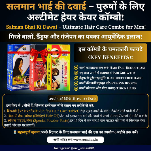 Men's  Combo ( Oil + Tablet + Powder )