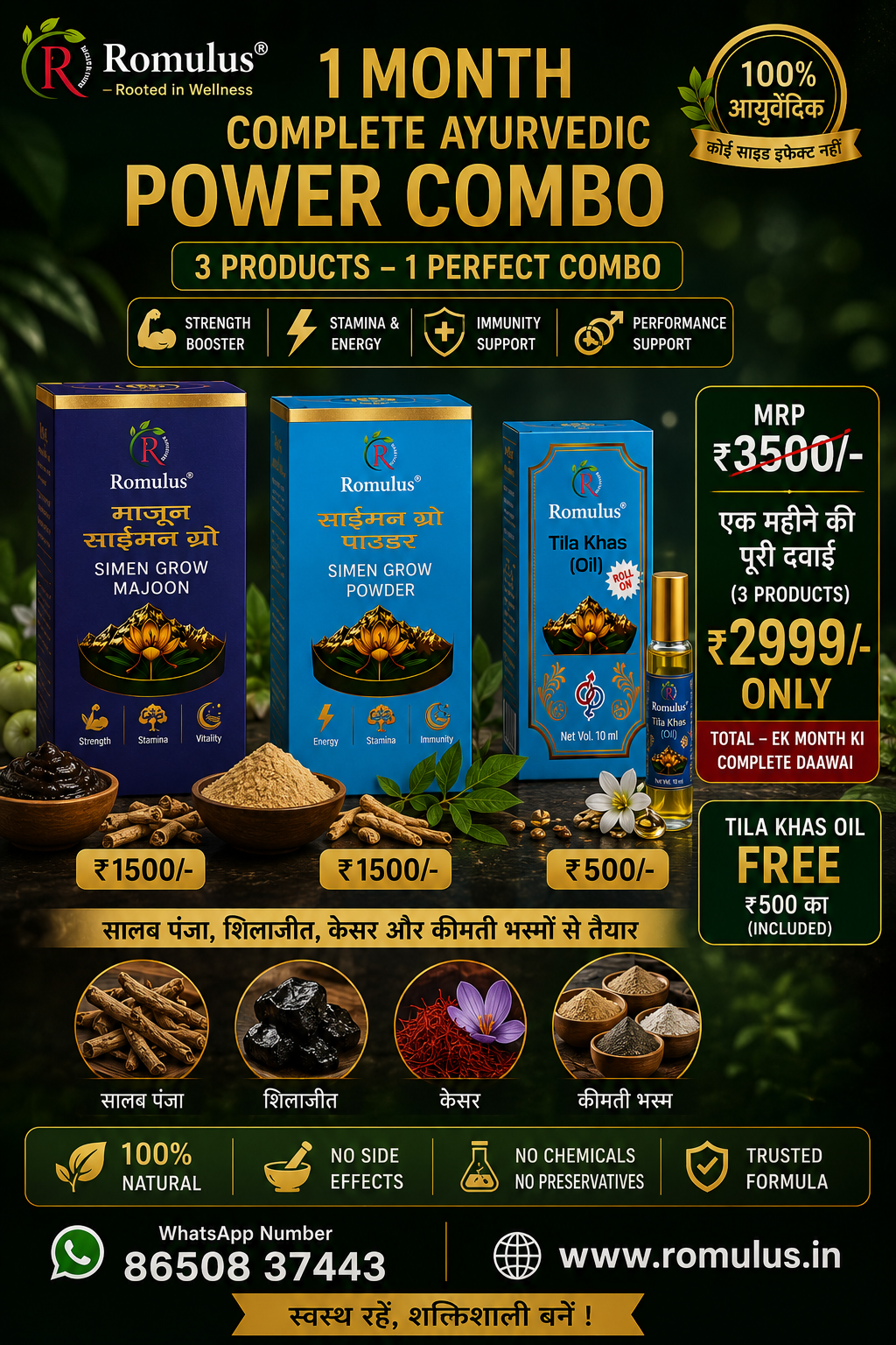 Romulus Simen Grow Powder 300gm + Majoon Simen Grow 500gm + Tila Khas Oil 10ml Romulus Complete Performance Combo