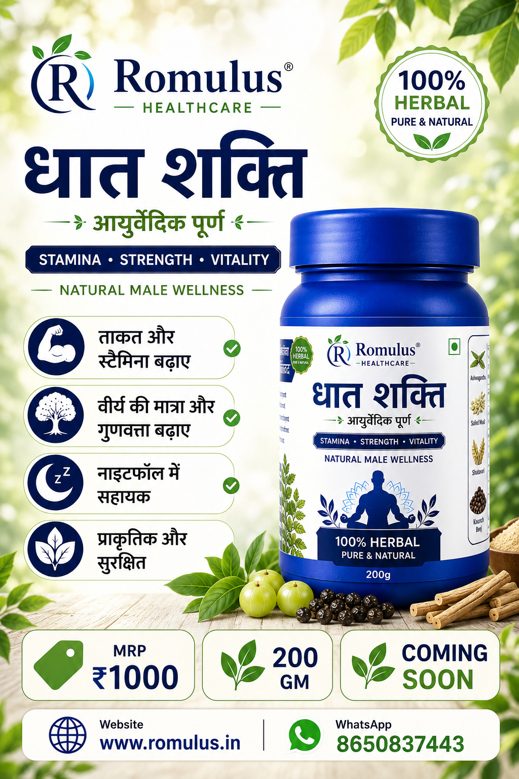 Dhatu Shakti Powder – Natural Strength, Stamina & Male Vitality 200gm