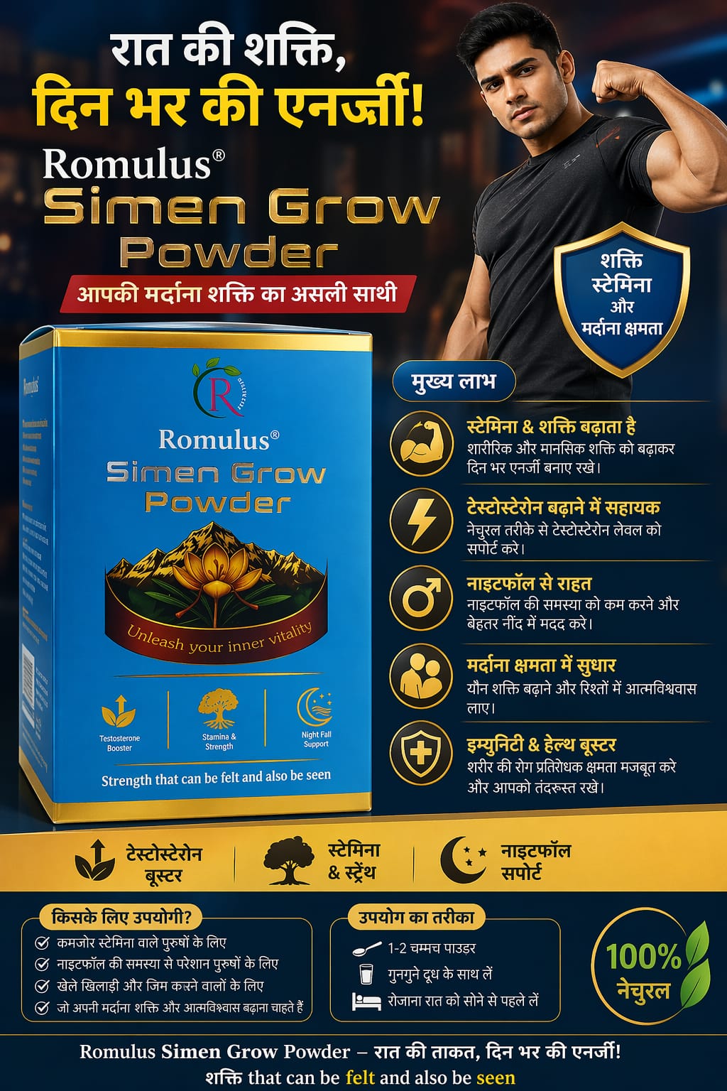 Romulus Simen Grow Powder 300gm  – Herbal Unani Formula for Stamina, Strength & Vitality