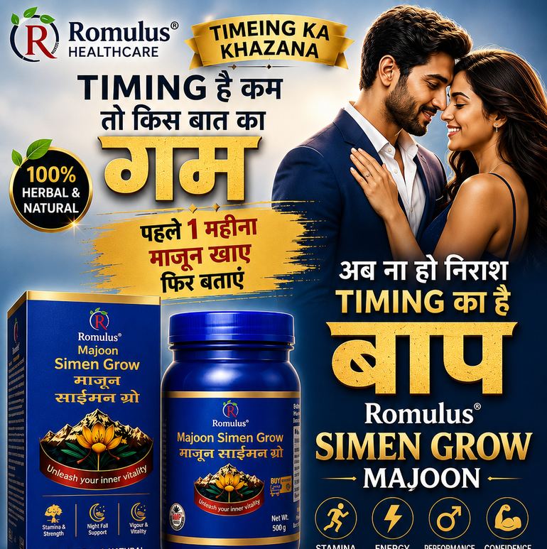 Romulus Simen Grow Powder 300gm + Majoon Simen Grow 500gm + Tila Khas Oil 10ml Romulus Complete Performance Combo