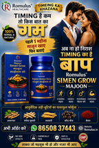 Romulus Simen Grow Powder 300gm + Majoon Simen Grow 500gm + Tila Khas Oil 10ml Romulus Complete Performance Combo