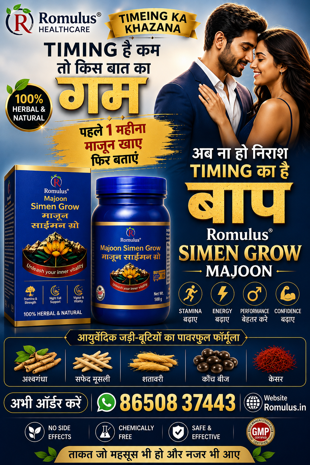 Romulus Simen Grow Powder 300gm + Majoon Simen Grow 500gm + Tila Khas Oil 10ml Romulus Complete Performance Combo