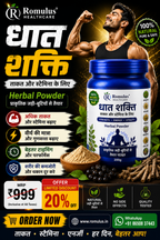Dhatu Shakti Powder – Natural Strength, Stamina & Male Vitality 200gm