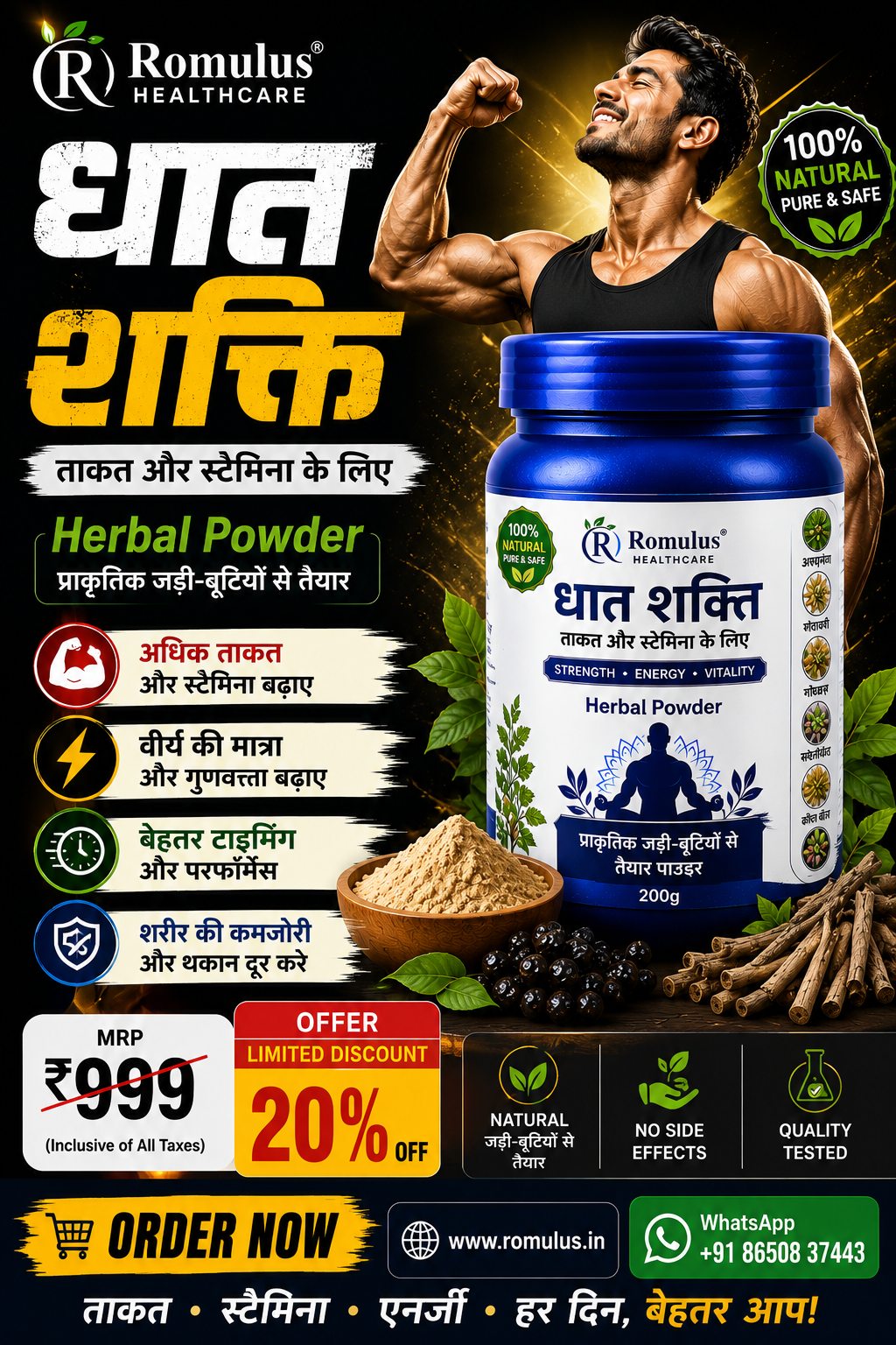 Dhatu Shakti Powder – Natural Strength, Stamina & Male Vitality 200gm