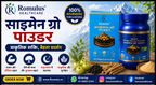 Romulus Simen Grow Powder 300gm  – Herbal Unani Formula for Stamina, Strength & Vitality