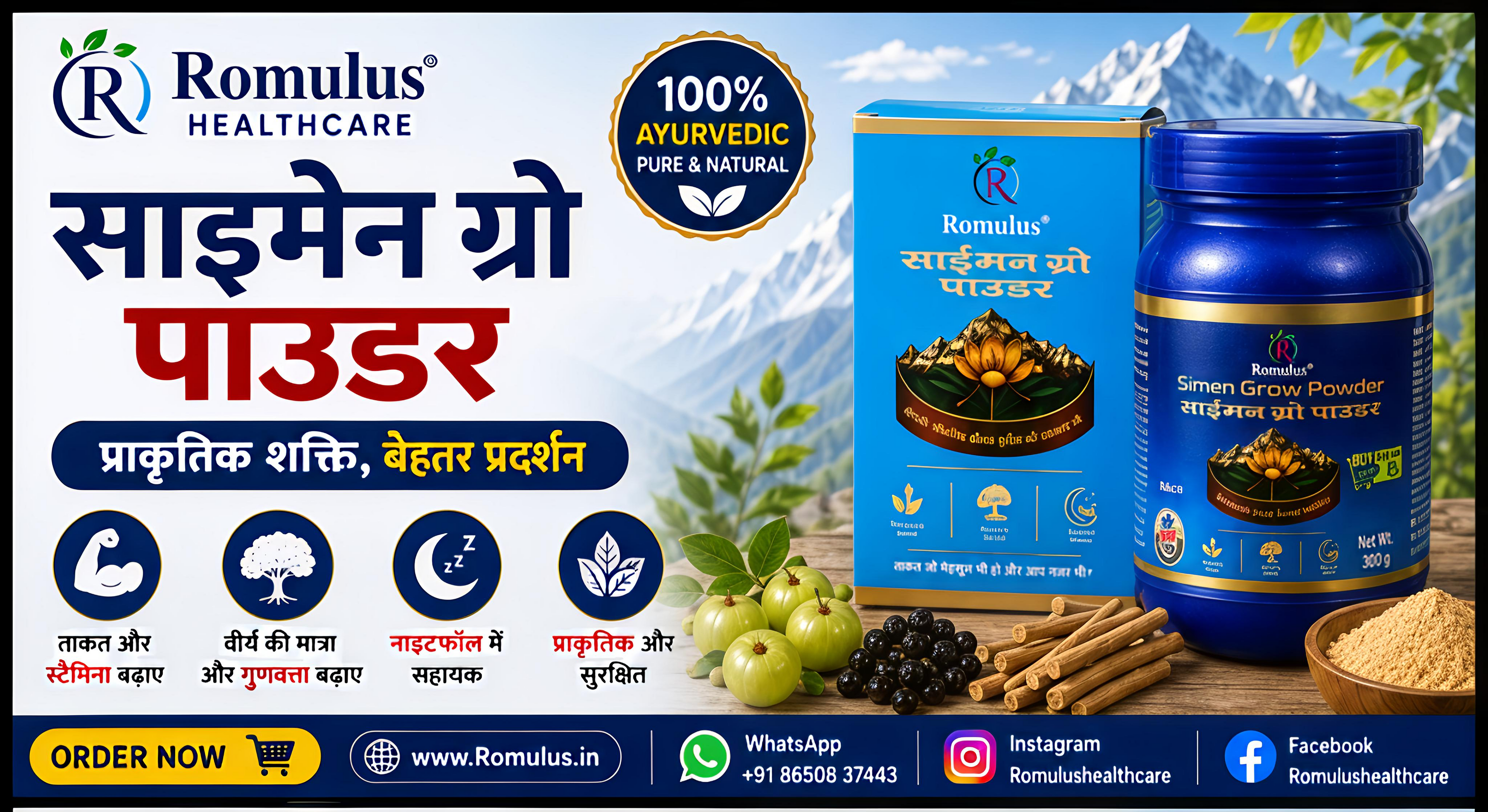 Romulus Simen Grow Powder 300gm  – Herbal Unani Formula for Stamina, Strength & Vitality