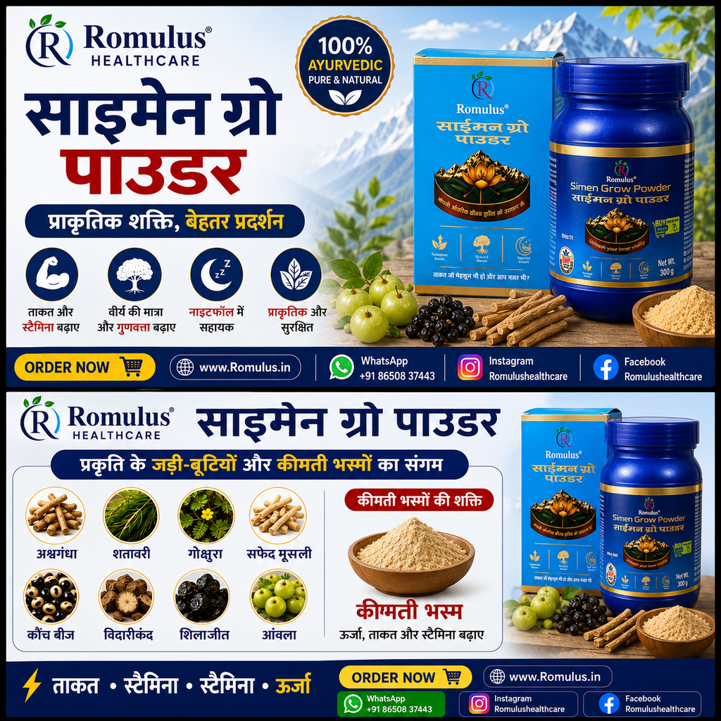Romulus Simen Grow Powder 300gm  – Herbal Unani Formula for Stamina, Strength & Vitality