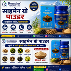 Romulus Simen Grow Powder 300gm  – Herbal Unani Formula for Stamina, Strength & Vitality