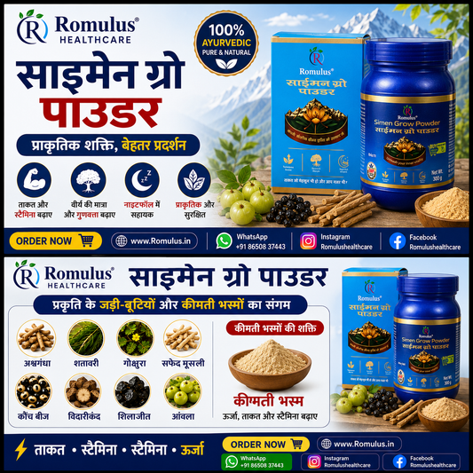 Romulus Simen Grow Powder 300gm  – Herbal Unani Formula for Stamina, Strength & Vitality
