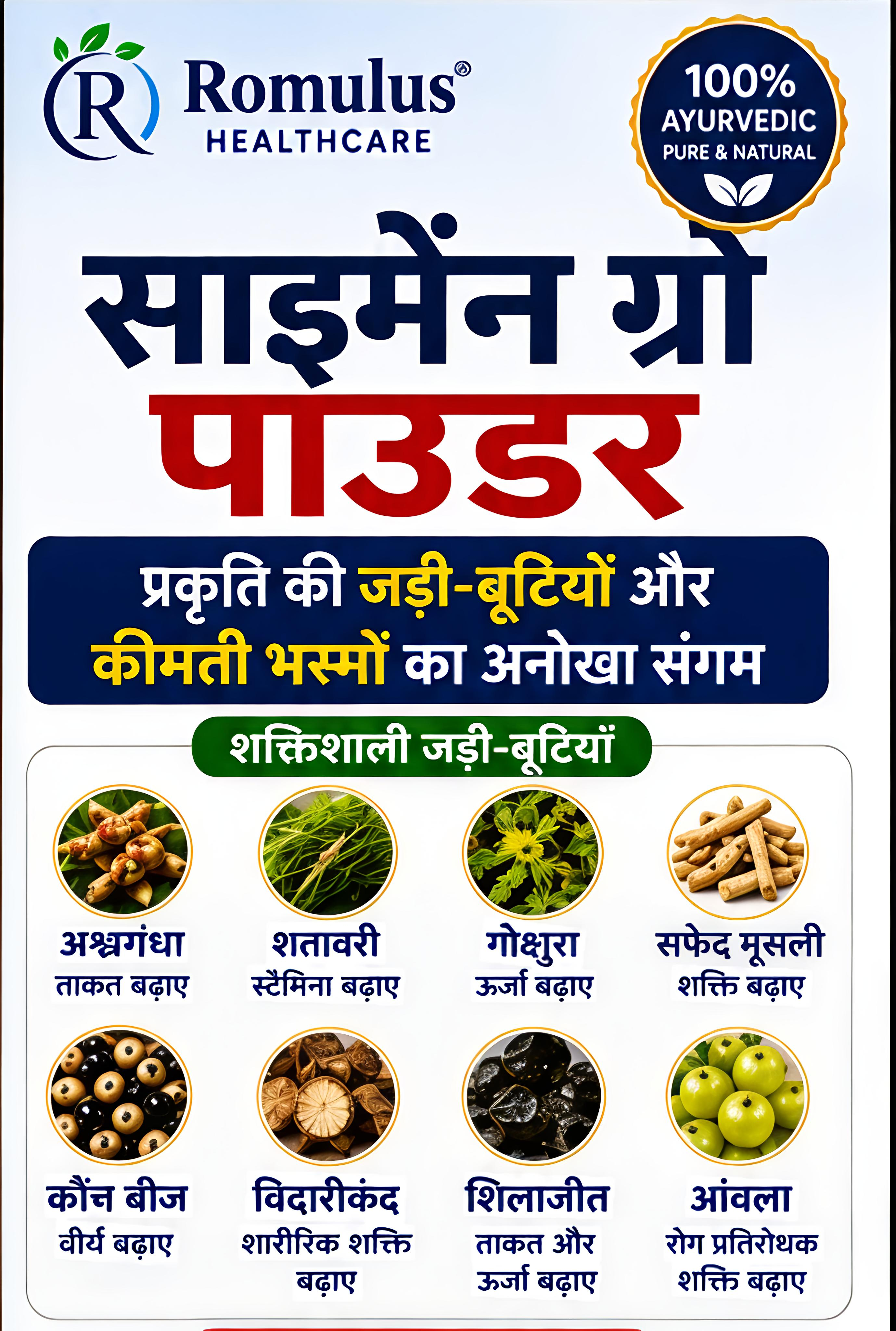 Romulus Simen Grow Powder 300gm  – Herbal Unani Formula for Stamina, Strength & Vitality