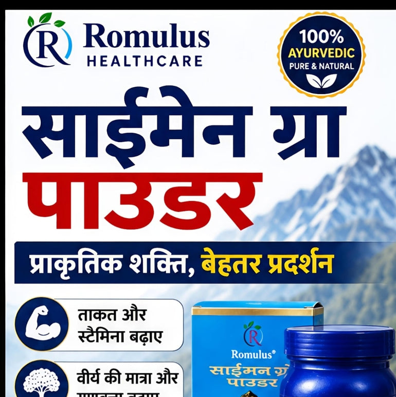 Romulus Simen Grow Powder 300gm + Majoon Simen Grow 500gm + Tila Khas Oil 10ml Romulus Complete Performance Combo
