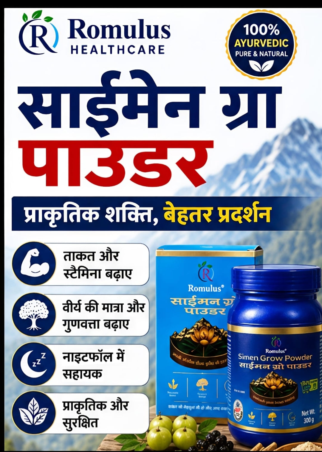 Romulus Simen Grow Powder 300gm + Majoon Simen Grow 500gm + Tila Khas Oil 10ml Romulus Complete Performance Combo