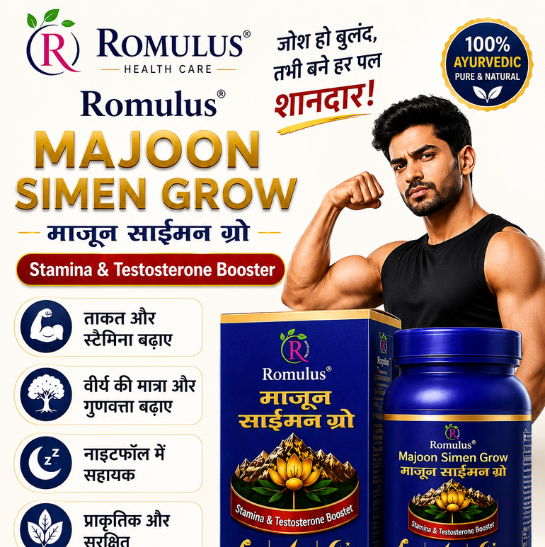 Romulus Simen Grow Powder 300gm + Majoon Simen Grow 500gm + Tila Khas Oil 10ml Romulus Complete Performance Combo