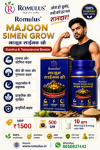 Romulus Simen Grow Powder 300gm + Majoon Simen Grow 500gm + Tila Khas Oil 10ml Romulus Complete Performance Combo