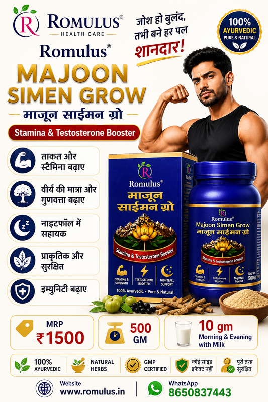 Romulus Majoon Simen Grow – Herbal Unani Majoon 500gm  for Stamina, Strength & Vitality