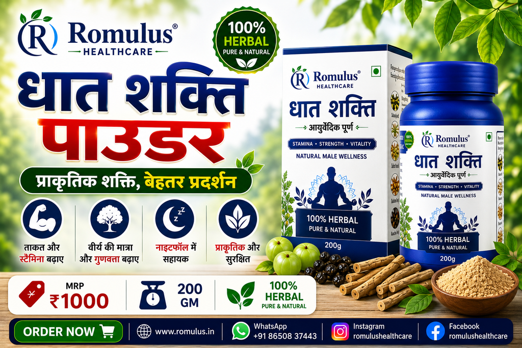 Dhatu Shakti Powder – Natural Strength, Stamina & Male Vitality 200gm