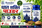 Dhatu Shakti Powder – Natural Strength, Stamina & Male Vitality 200gm