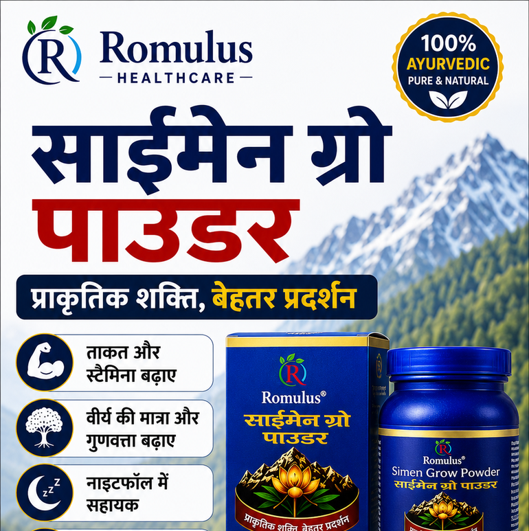 Romulus Simen Grow Powder 300gm + Majoon Simen Grow 500gm + Tila Khas Oil 10ml Romulus Complete Performance Combo