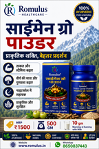 Romulus Simen Grow Powder 300gm + Majoon Simen Grow 500gm + Tila Khas Oil 10ml Romulus Complete Performance Combo