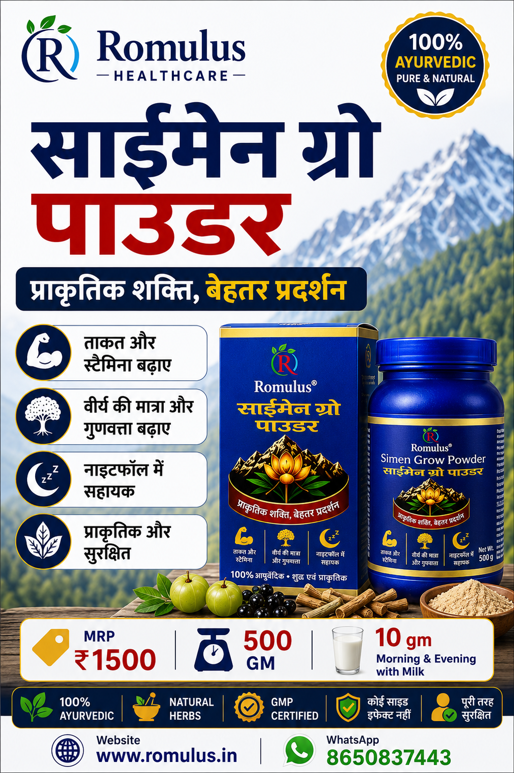 Romulus Simen Grow Powder 300gm + Majoon Simen Grow 500gm + Tila Khas Oil 10ml Romulus Complete Performance Combo