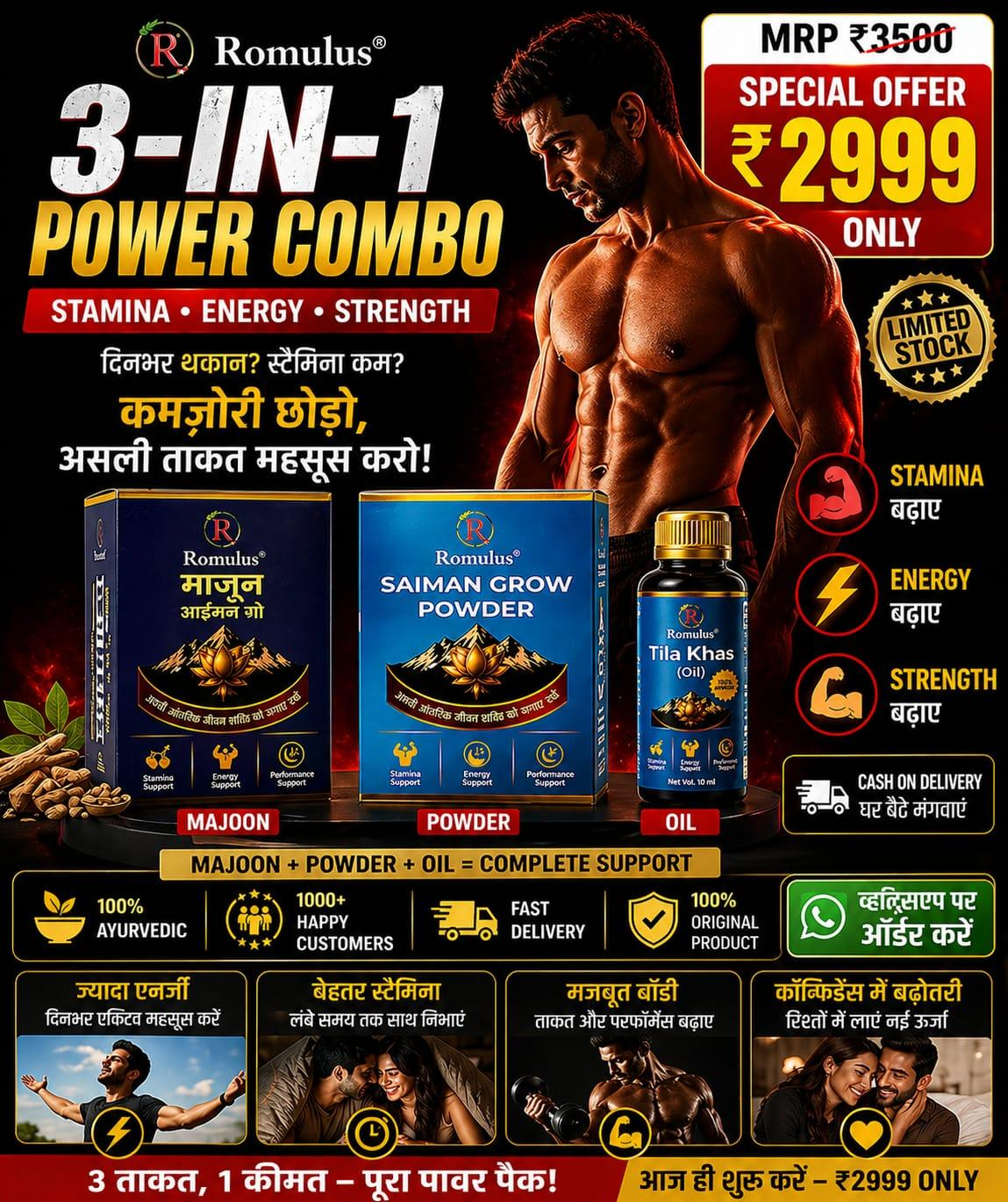 Romulus Simen Grow Powder 300gm + Majoon Simen Grow 500gm + Tila Khas Oil 10ml Romulus Complete Performance Combo